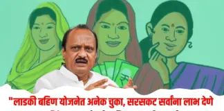 लाडकी