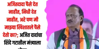अजितदादा