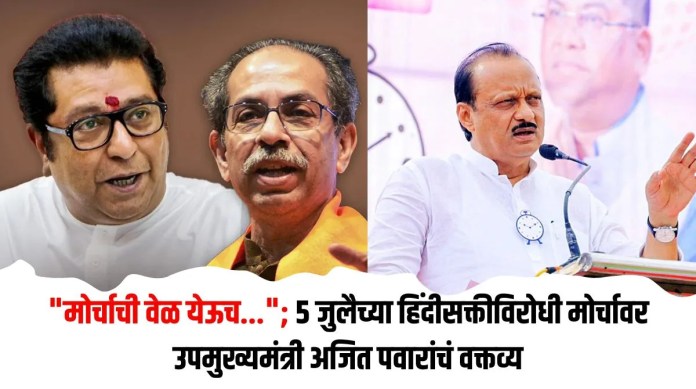 अजित
