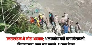 अलकनंदा