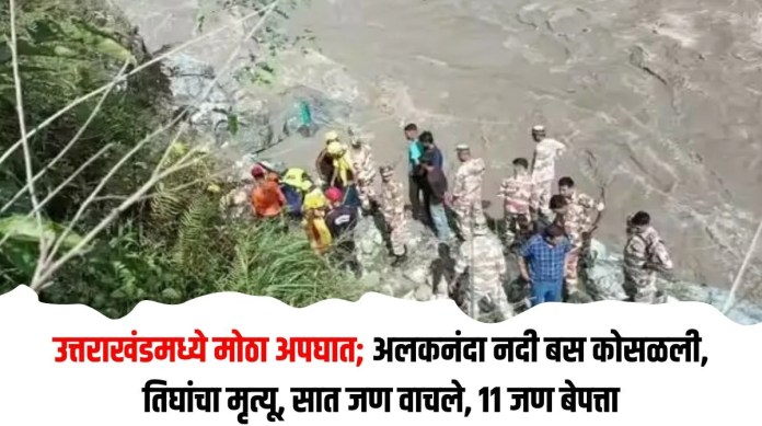 अलकनंदा