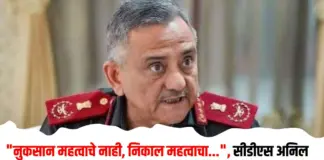 अनिल