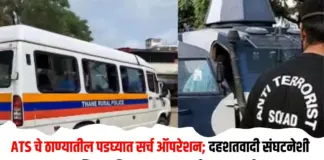 दहशतवादी