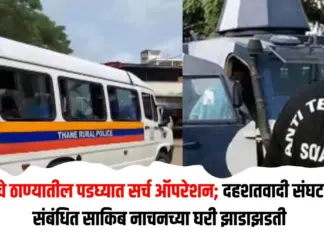 दहशतवादी