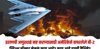बी-२ बॉम्बर