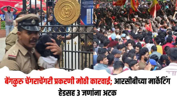 बंगळुरु