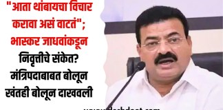 भास्कर