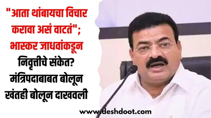 भास्कर