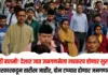 देशात