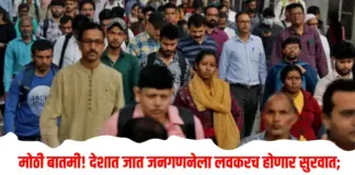 देशात