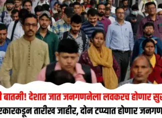 देशात