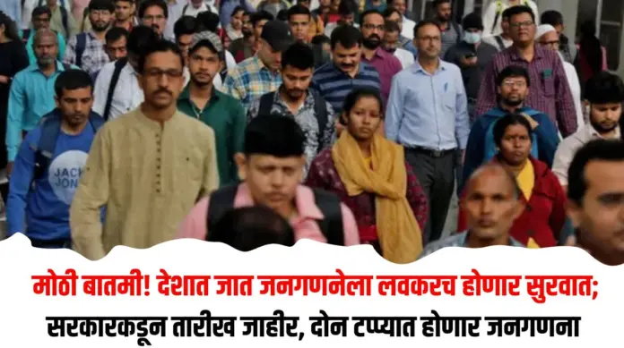 देशात