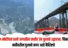 चिनाब