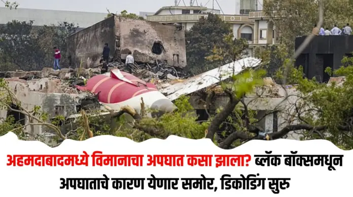 ब्लॅक