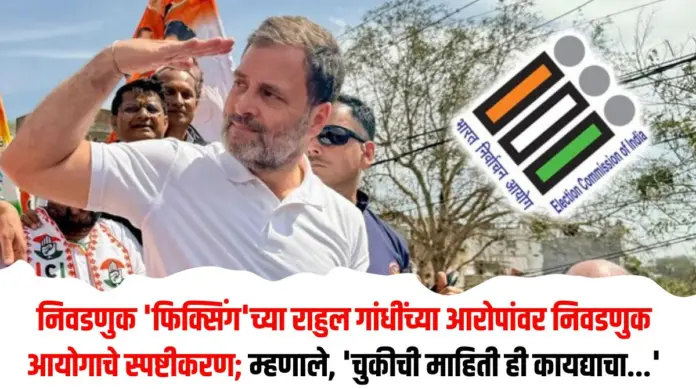 निवडणुक