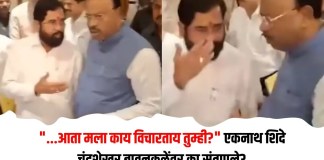 एकनाथ