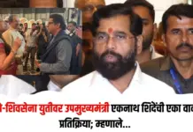 एकनाथ