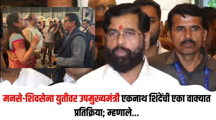एकनाथ