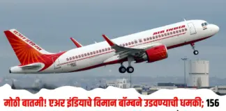एअर