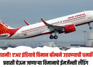 एअर