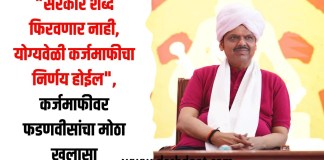 कर्जमाफी