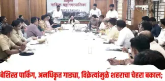 बेशिस्त