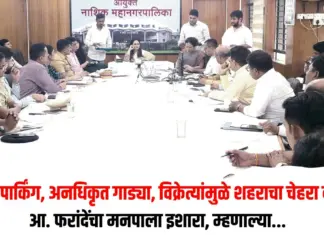 बेशिस्त