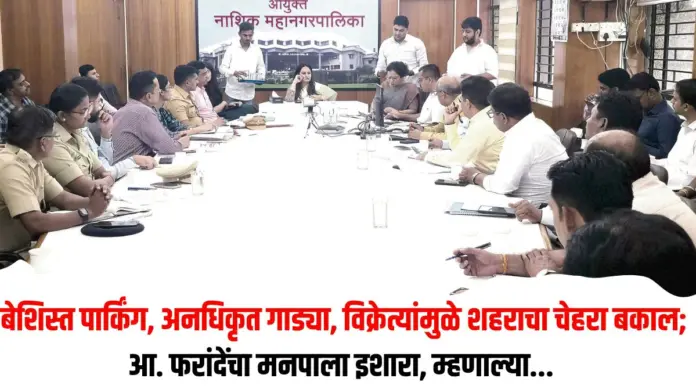 बेशिस्त