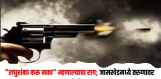 गोळीबार
