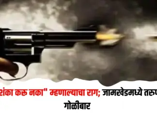 गोळीबार