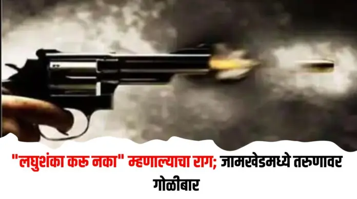 गोळीबार