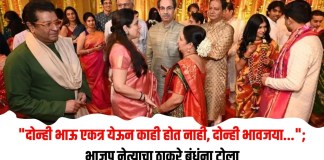 ठाकरे