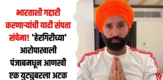हेरगिरीच्या