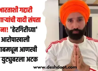 हेरगिरीच्या
