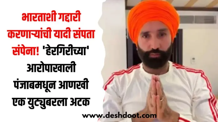 हेरगिरीच्या