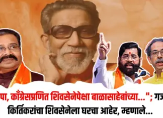 बाळासाहेबांच्या