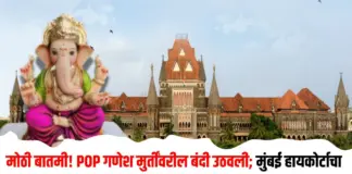 गणेश