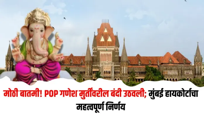 गणेश
