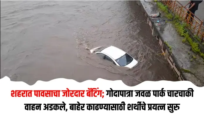 पाण्यात