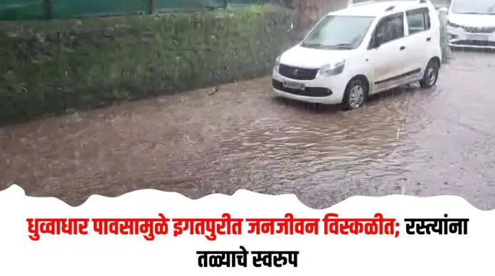 पावसामुळे