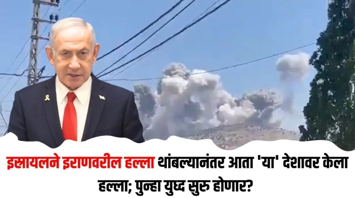 इस्रायलने