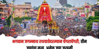 जगन्नाथ