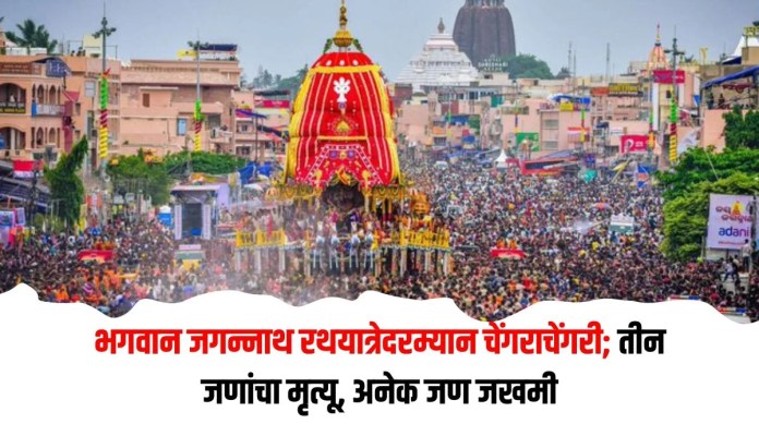 जगन्नाथ
