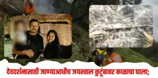 जयस्वाल