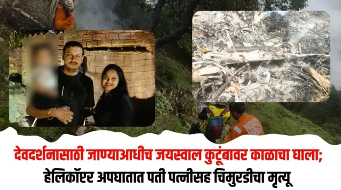 जयस्वाल