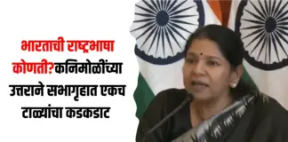 राष्‍ट्रभाषा