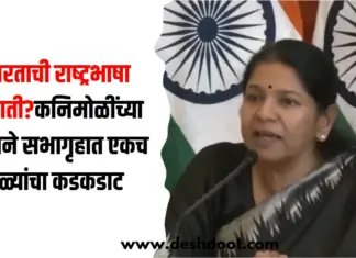 राष्‍ट्रभाषा