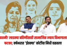 लाडक्या