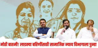 लाडक्या