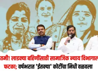 लाडक्या